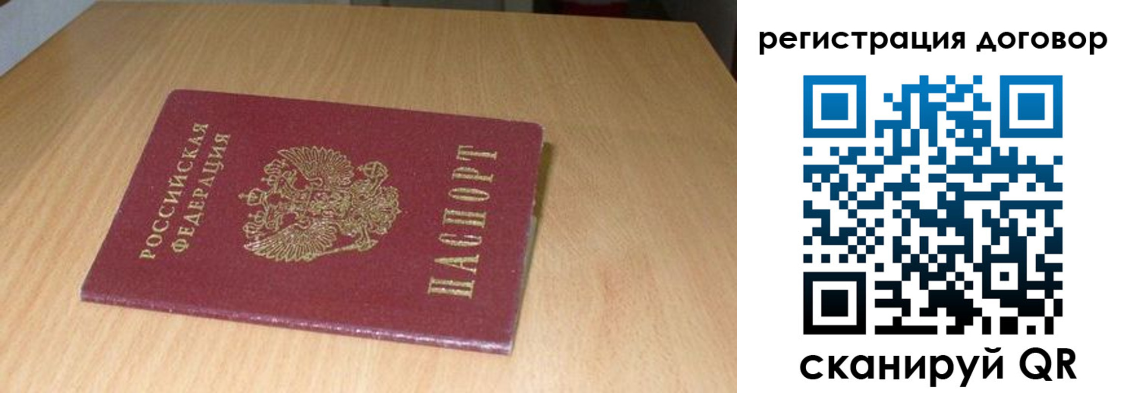 временная регистрация надежно в Казани