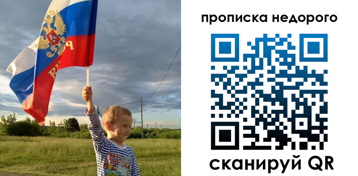прописка поиск в Казани