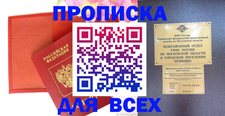 временная регистрация в квартире в Казани