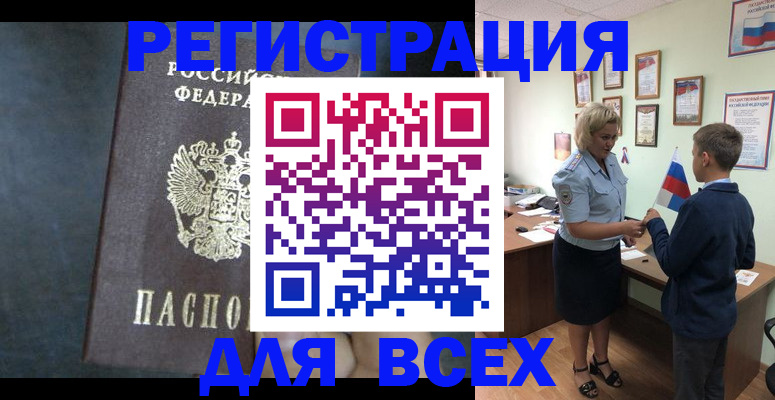 прописка поиск в Казани