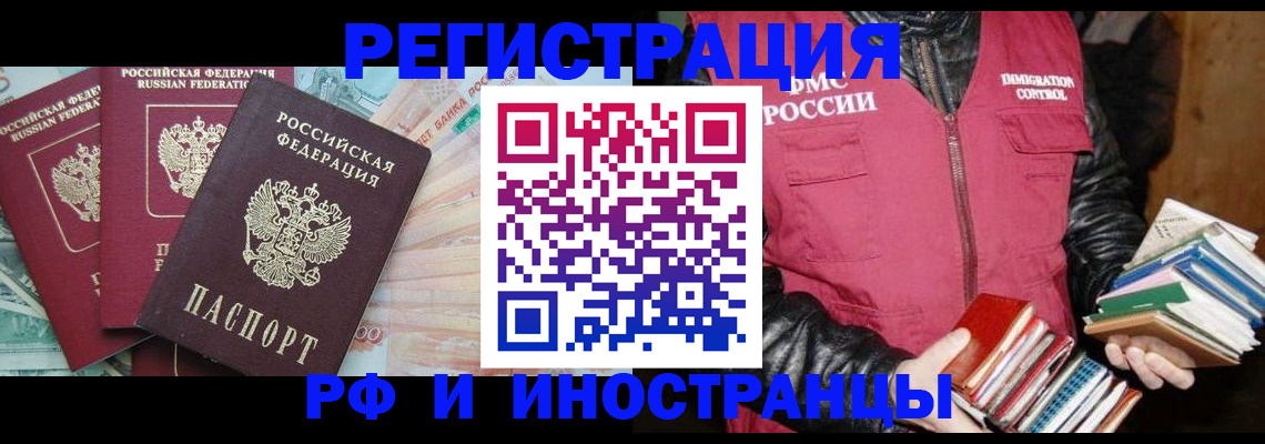 прописка законно в Казани